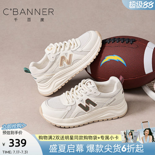 千百度厚底透气网面女休闲鞋