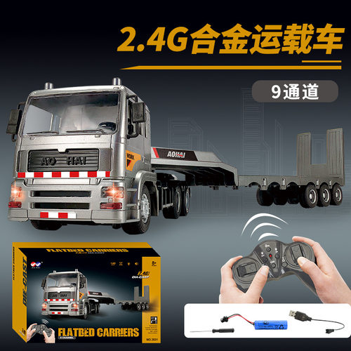新品批发1:18比例2.4G遥控仿真合金平板大货车拖车遥控玩具加厚款
