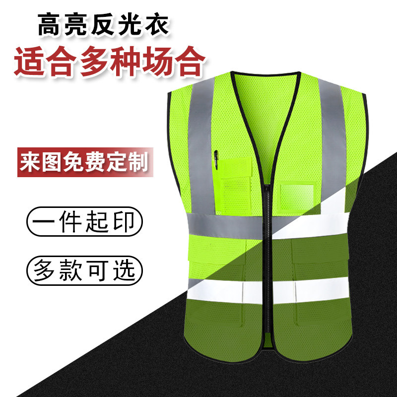 反光马甲安全背心黄色新款透气网面施工地铁路电力环卫市政可印字