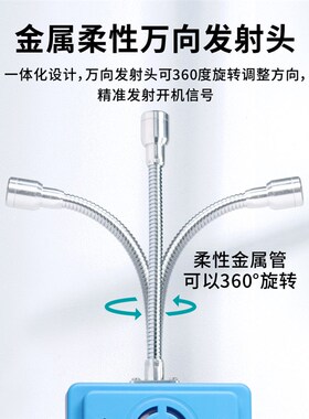 西法电子 空调来电自启动器 全内置一体化 万向发射头SV-604A-1A