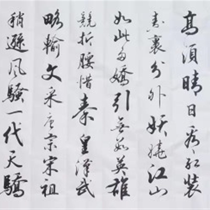 军海书法定制手写行草书真品字画中式客厅办公室装饰挂画送礼