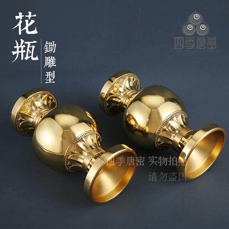 四季唐密 黄铜精工 锄雕型莲华一面器前器法器 真言宗花瓶 莲花型