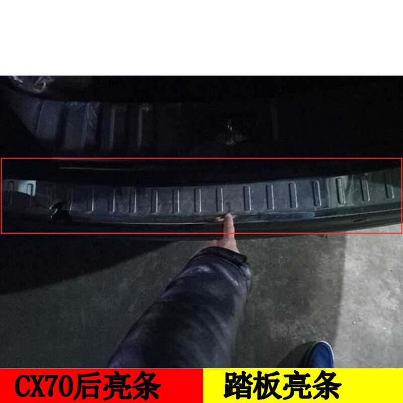 适配长安CX70后杠上亮条后脚踏亮条后电镀亮条装饰件