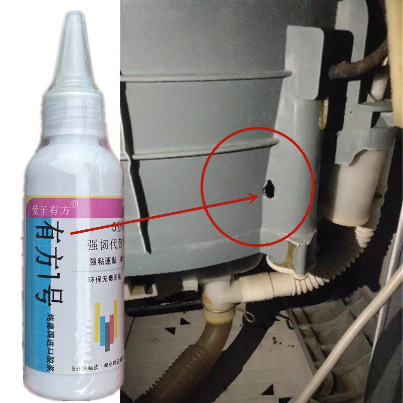 洗衣机修补专用胶塑料桶破裂粘接强力胶滚筒裂缝小洞防水堵漏牢固