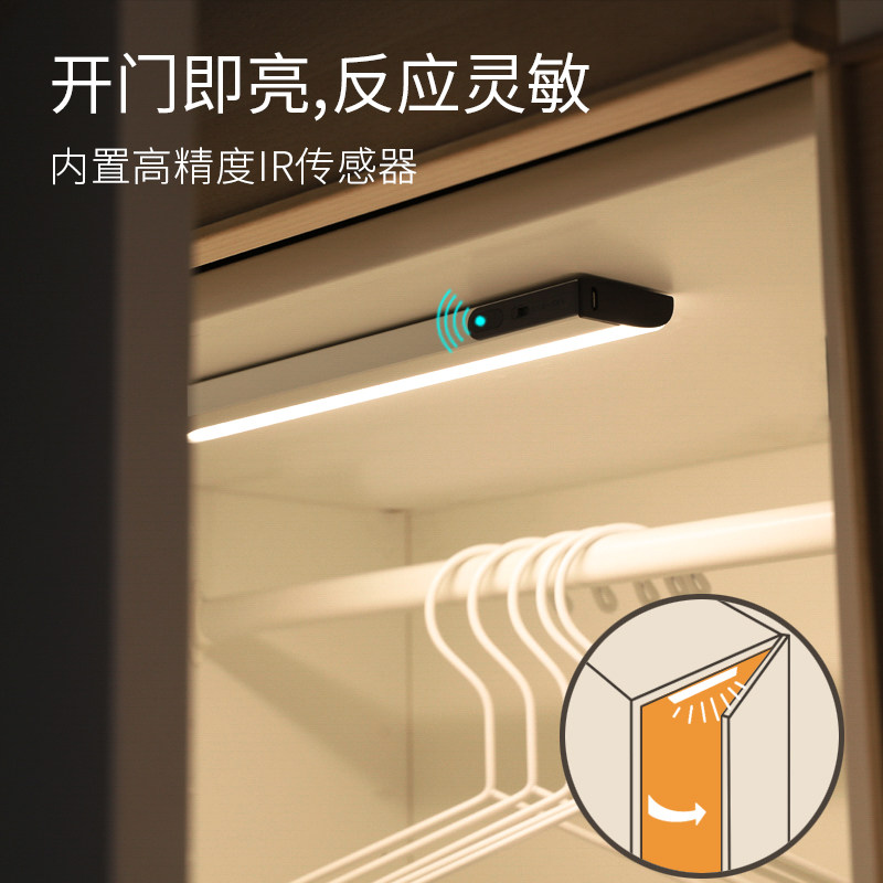 智物 衣柜感应灯开门瞬亮 整体橱柜抽屉书柜灯LED充电智能免布线