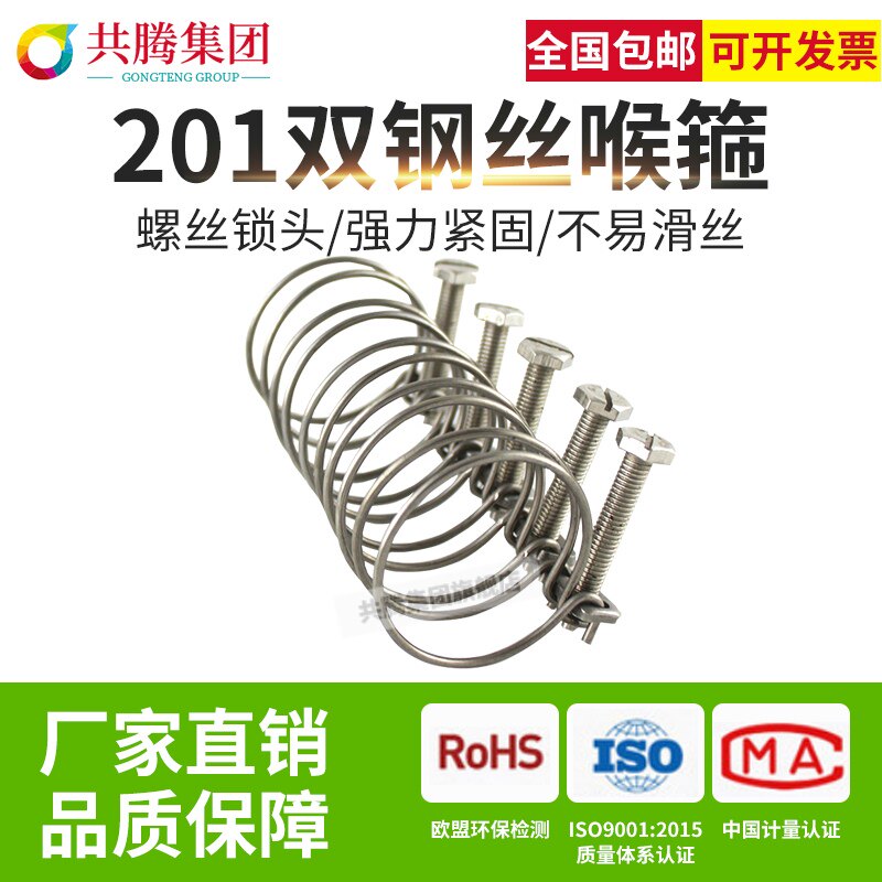 201不锈钢钢丝箍强力喉箍管箍橡胶管水龙带钢丝管塑料消防管卡箍
