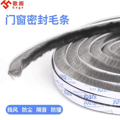 门窗密封胶条老式推拉铝合金窗户门缝毛刷条窗户挡风神器保暖防风