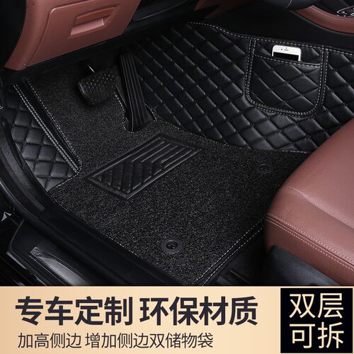 宝骏730主驾驶脚垫全包围汽车专用丝圈脚踏垫副驾驶位防水地毯垫 - 封面
