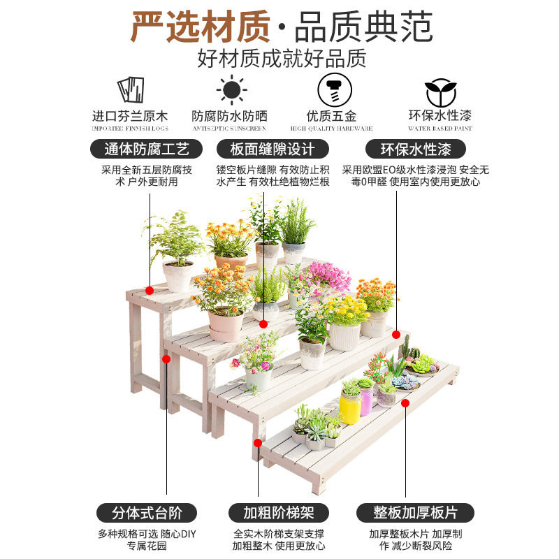 户外花架庭院置物架阳台落地式木质阶梯架子花园多肉长条凳展示架