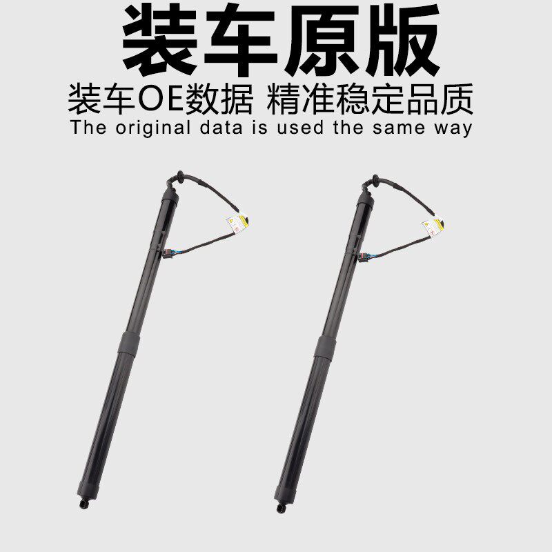 适用于奥迪A5 A6LC8 A7 Q5L Q3 Q8后备箱电动撑杆 后尾门电动撑杆