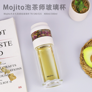mojito茶水分离双层玻璃杯男女士便携透明大容量高档泡茶过滤水杯