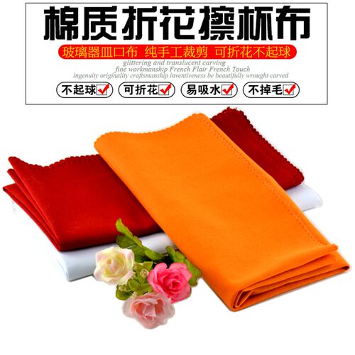 酒店半棉加厚口布西餐厅餐巾布 擦杯布折花布不掉毛吸水布造型布