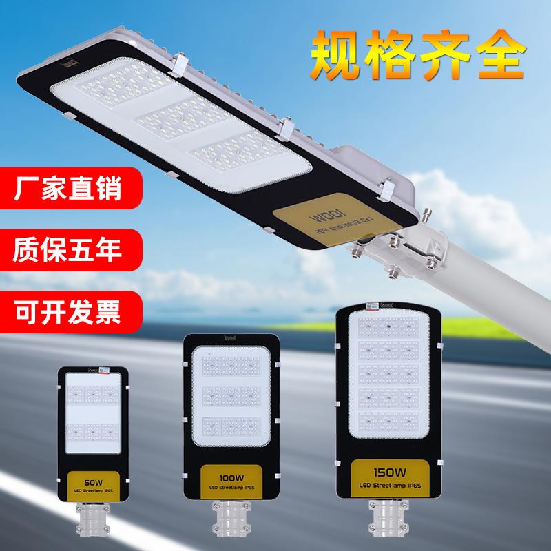 模组led路头灯超亮户外50W100W150W模组路头灯工程建设优选路头灯