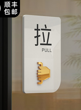 玻璃门推拉提示门贴高档设计温馨牌子门推拉贴双面门牌订制冷气开