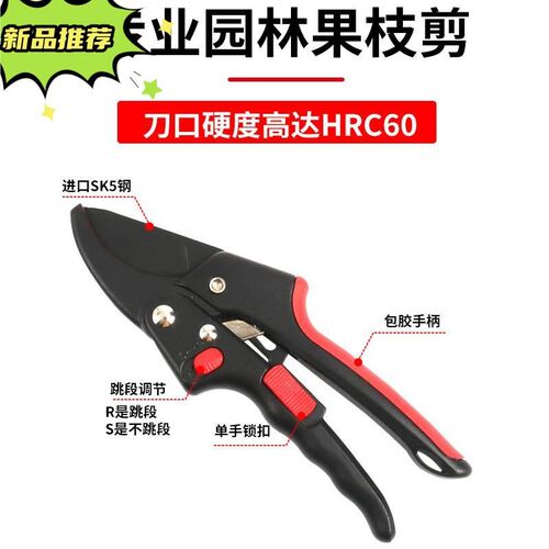 sk5分段式修枝剪刀修花剪子园林剪园艺剪树枝剪果树剪护手省力剪