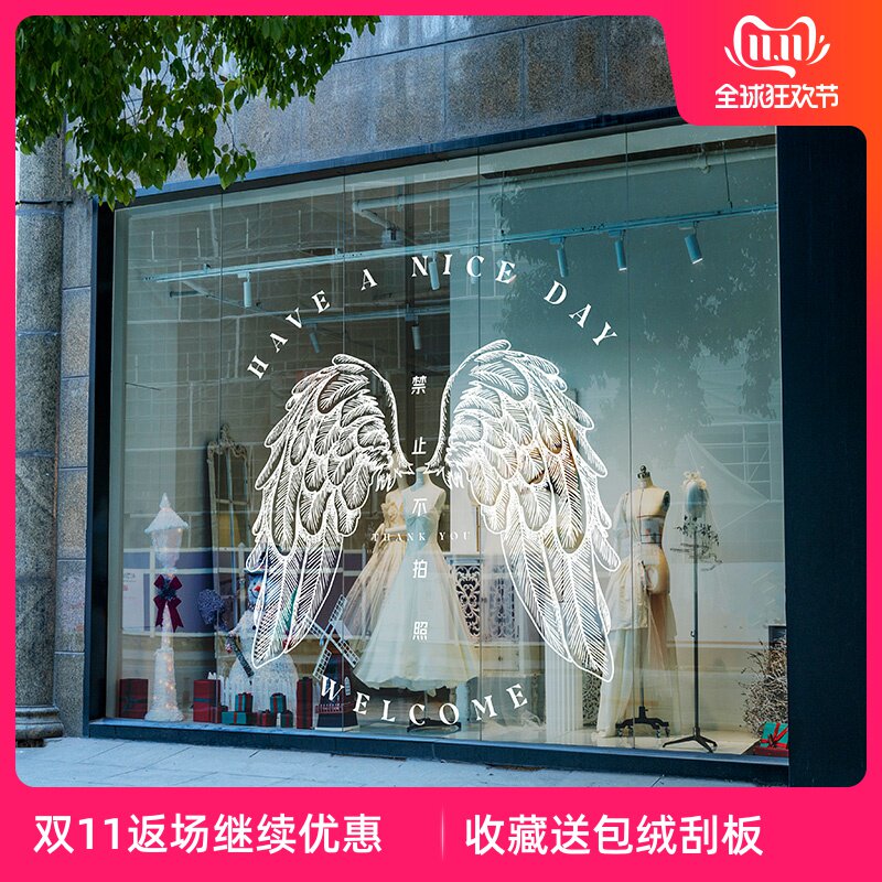 网红天使翅膀橱窗玻璃贴画甜品咖啡店打卡拍照背景创意店铺静电贴