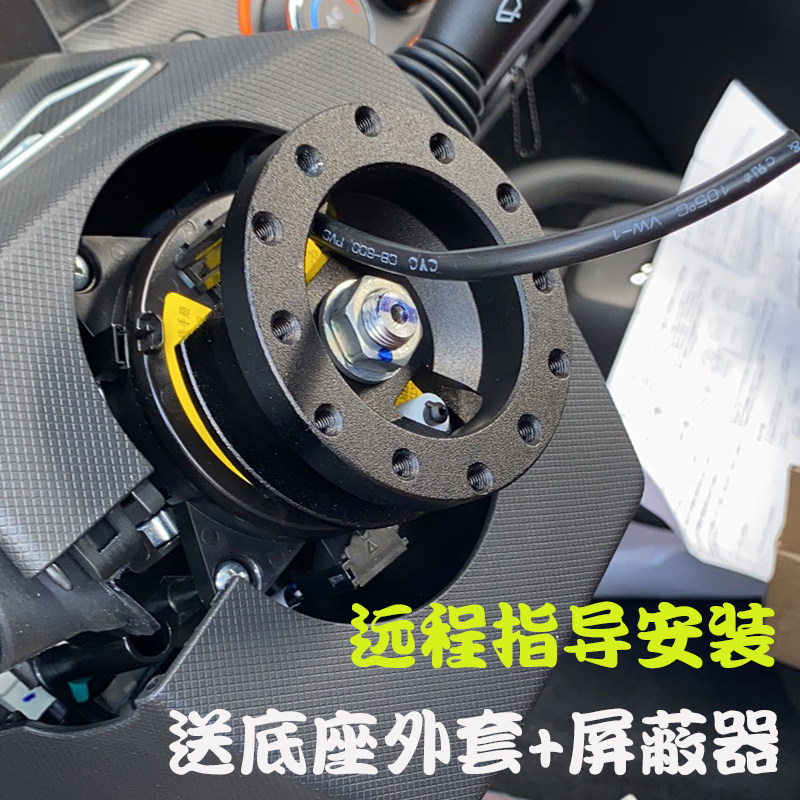 汽车改装赛车方向盘全铝底座免拆游丝连接座可原车方向盘底座加高