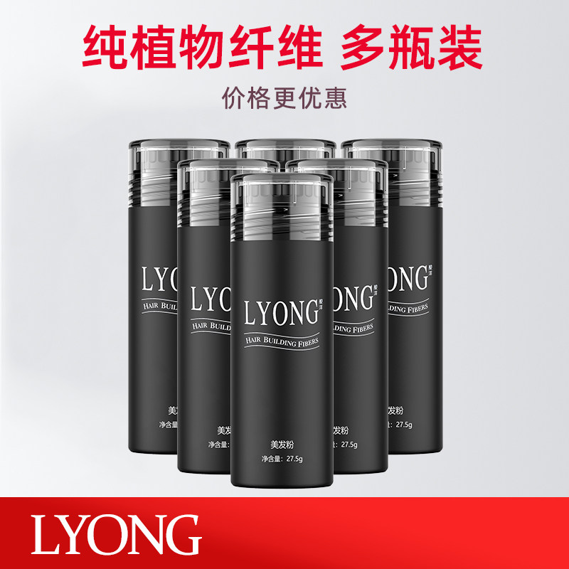 密发增发纤维头发粉喷雾视觉补发量增多发际线填充头顶稀少秃假发