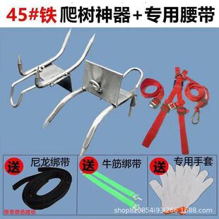 爬树神器专用工具爬树脚蹬子脚扣猫爪爬树神器上树专用工具防滑