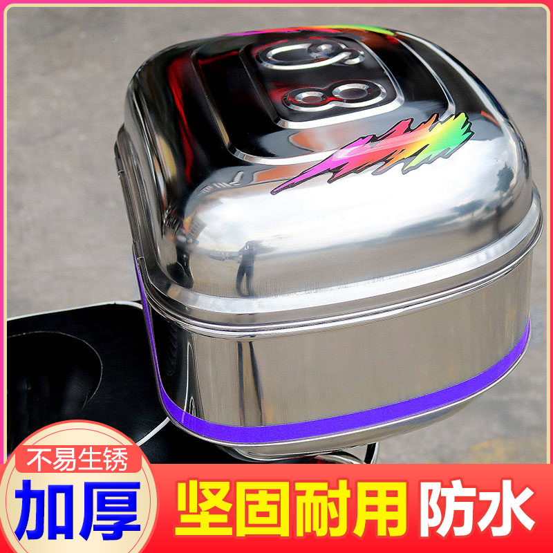 摩托车尾箱电动车后备箱大中小号通用后箱加厚不锈钢踏板车工具箱