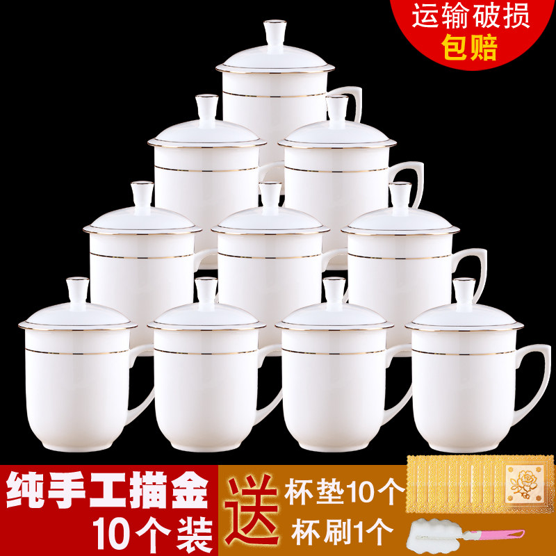 金色边骨瓷杯子茶杯陶瓷带盖办公会议室茶杯10只套装可定制logo