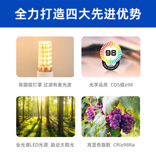 玉米灯全光谱家用e27螺口大功率超亮节能护眼吊灯光源替换led灯泡