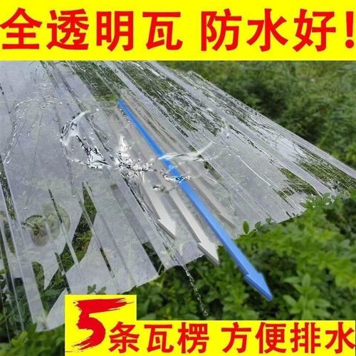 全透明阳光板透明板瓦楞雨棚房阳光房玻璃亮瓦蔬菜棚阳台瓦天井