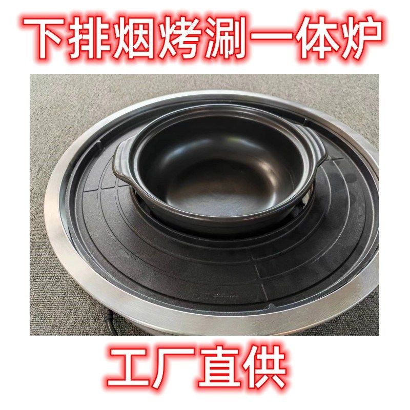 烤盘54外径烤涮一体商用大烤盘内径32清汤黄牛肉烧烤盘加厚铝不沾
