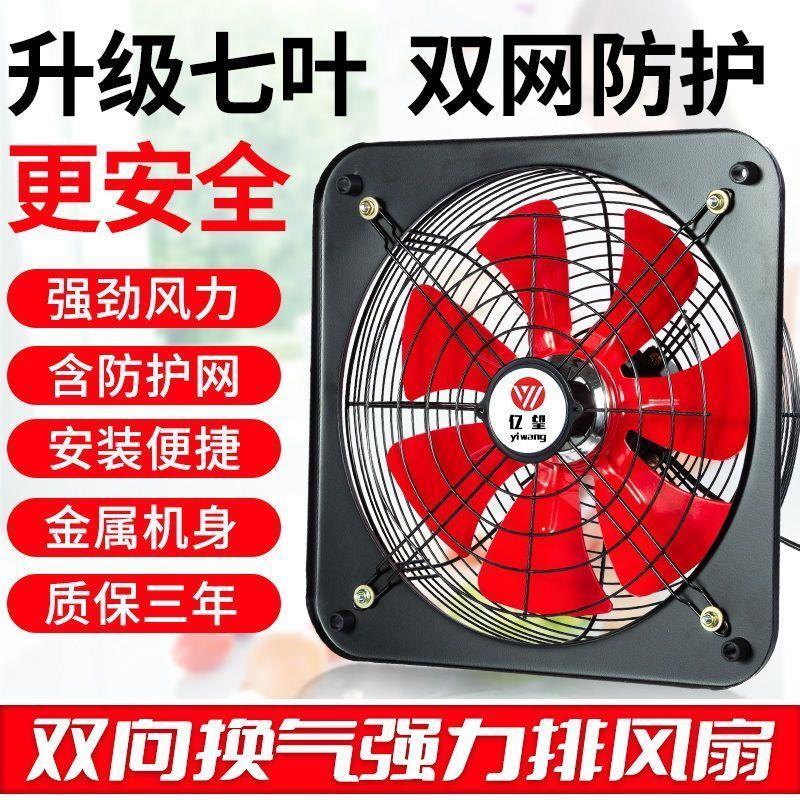 家用排风扇厨房抽油烟换气扇工业大风力强力静音卫生间双网排气扇