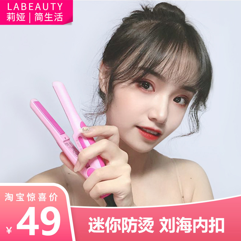 卷发棒迷你刘海小夹板直发卷发两用迷小型便携式短发儿童拉直板夹