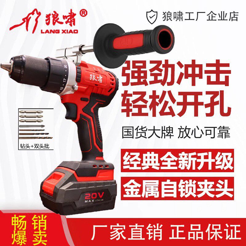 狼啸9003无刷电钻20v充电式手钻80N超大扭矩工业级电钻冰钓手电钻