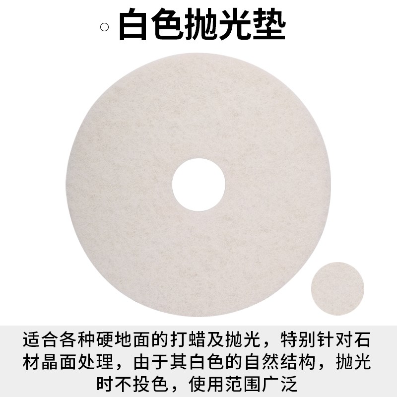 超宝牌17寸百洁垫白红黑色大理石抛光垫木地板打蜡清洁布盒装