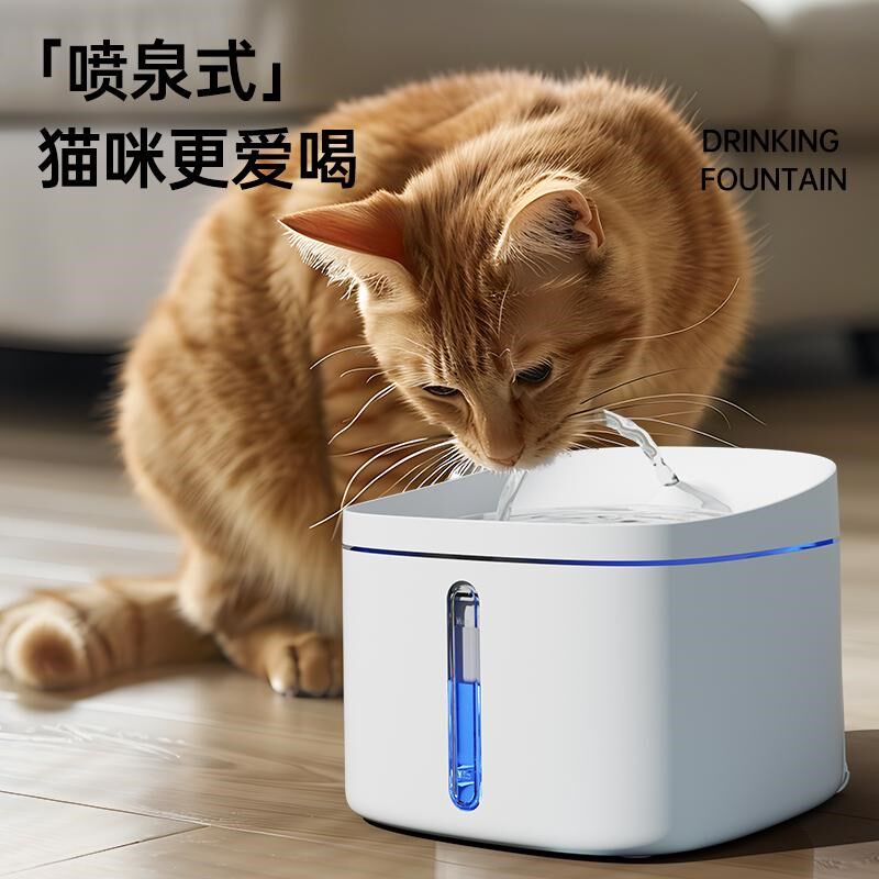 多尼斯猫咪饮水机自动循环喂水器狗狗喝水器流动宠物饮水器喷泉式