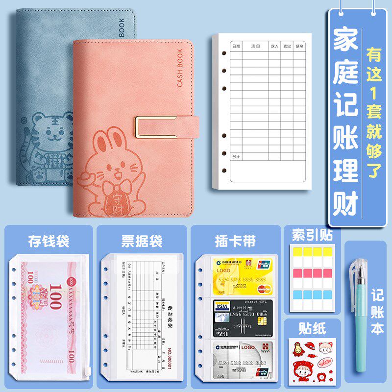儿童记账本活页小学生网红存钱本收纳袋可放钱零花钱收纳钱包小记