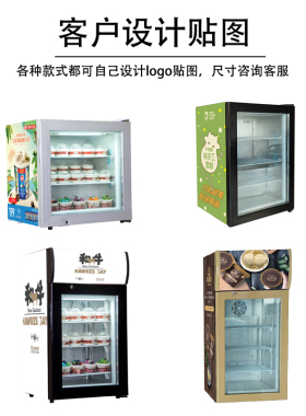 冷冻展示柜小型迷你冰柜商用台式冷藏冰箱立式玻璃雪糕冰淇淋冷柜