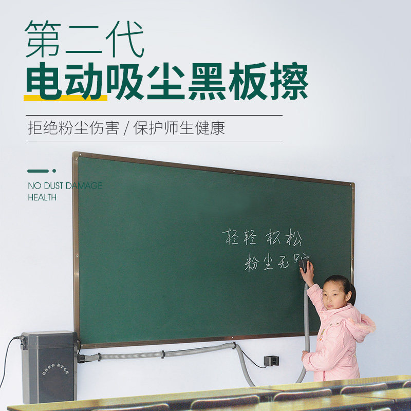科爵电动吸尘黑板擦新型第二代学校教室黑板白板刷吸灰尘教师节礼