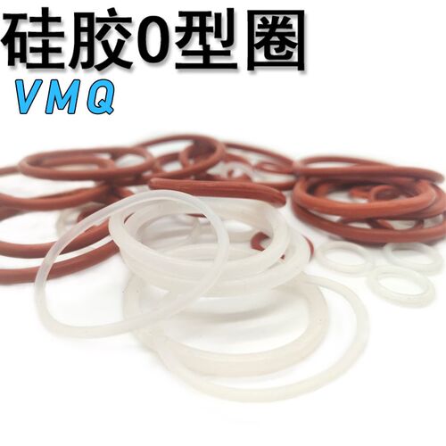 硅橡胶O型密封圈外径4/5/6/7/8/9/10/11/12/13/14/15*1mm耐高温