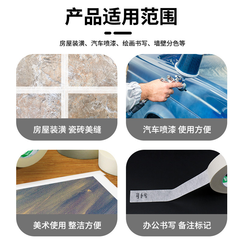 整箱50米长美纹纸胶带可书写不残留手撕美术生专用汽车喷漆装修装