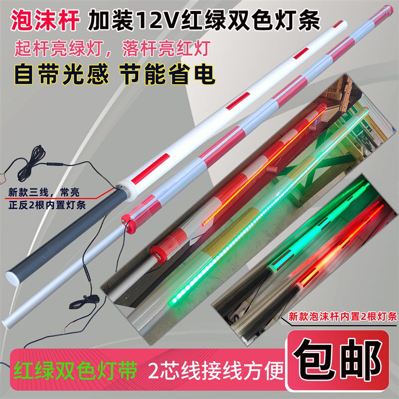 卡安道闸杆圆杆带灯灯带杆停车场道闸杆小区门挡车杆起落杆升降杆