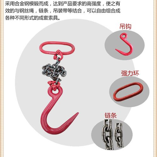 起重链条吊索具组合吊装工具吊环G80锰钢链条吊钩大开口挂钩吊链