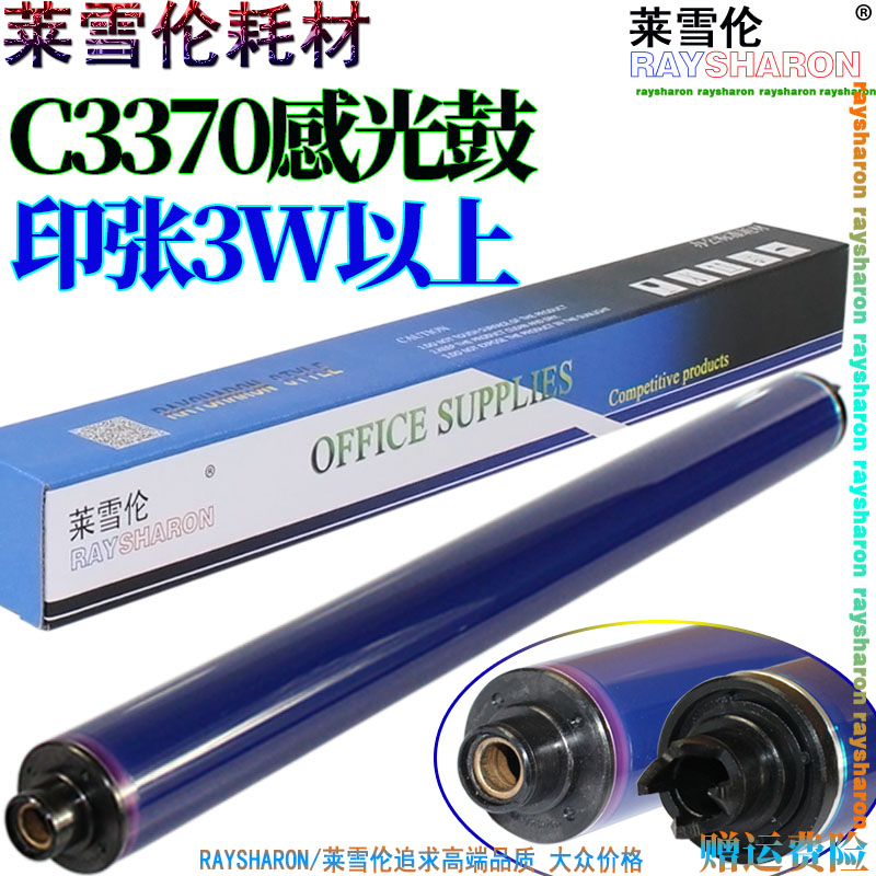 适用施乐C3300 C2200 感光鼓组件C 2270 3370 3371 4470 5570 227