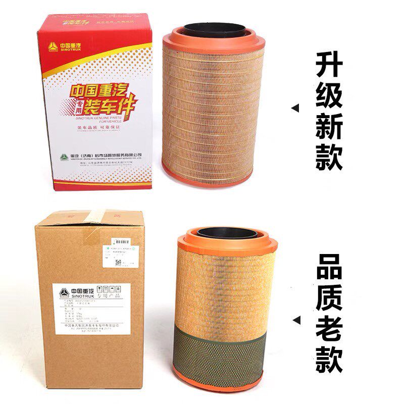 原厂滤清器适配2841空气滤芯解放j6p自卸车重汽T7H豪沃天v悍vJ6