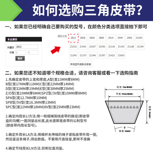 三角带SPA968LA 982 993 1018 1050 1118 1132 1168 1180 1200la