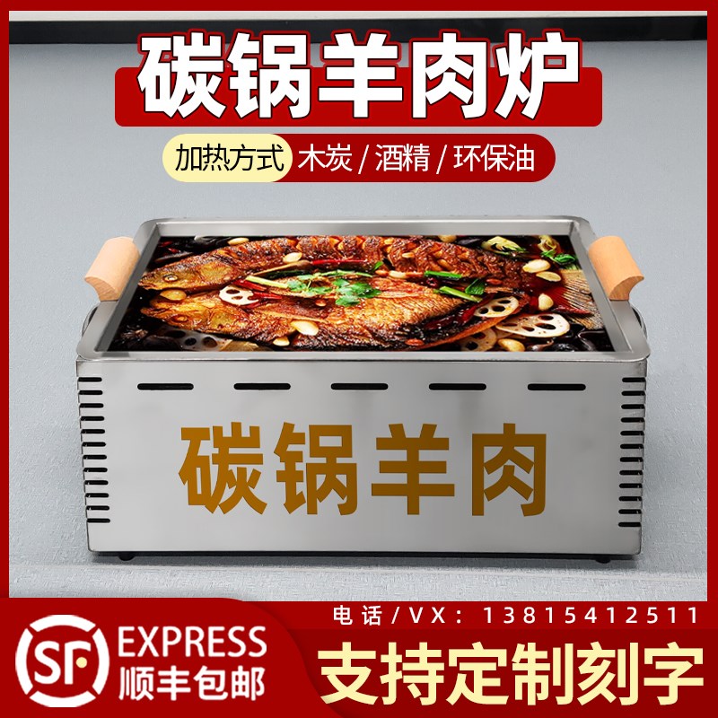 小夫妻商用加厚炭锅炉家用大号烧木炭竹炭烤炉羊肉炭锅鱼碳锅鸡