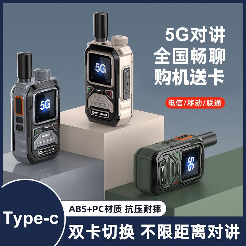 2025年新款MOTO对讲机买一送一全国5000公里手持专业户外酒店车队