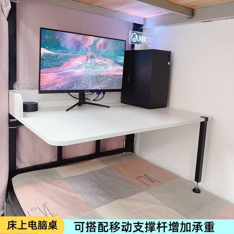 蓝鲸家具大学宿舍床上电脑桌电竞桌悬空桌床上学习桌床上悬浮桌子
