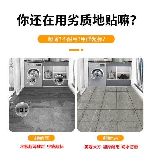 浴室专用防水地贴 30x30cm防滑耐磨地板贴 自粘式大理石纹地砖 卫