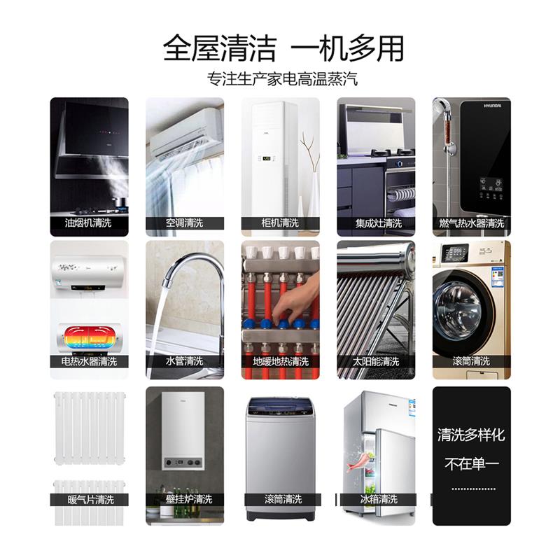 家电蒸汽清洗设备油烟机空调热水器多功能一体高温高压蒸汽清洁机