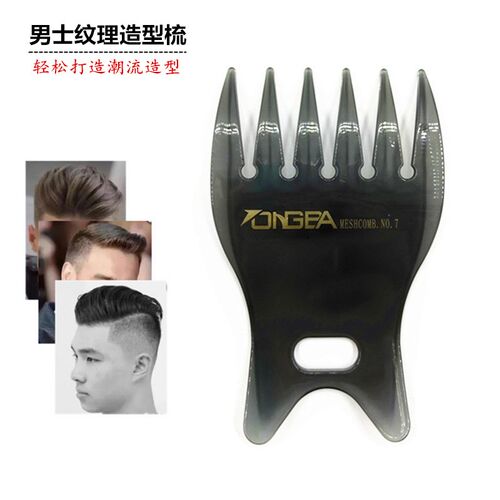 复古油头梳 蓬巴杜纹理梳 barber造型梳 男士飞机头背头三叉梳子