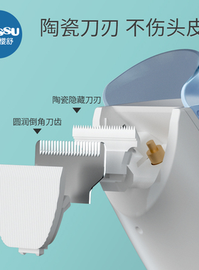 樱舒护肤陶瓷刀头刻字刀头配婴儿理发器宝宝电推剪儿童电动剃头刀